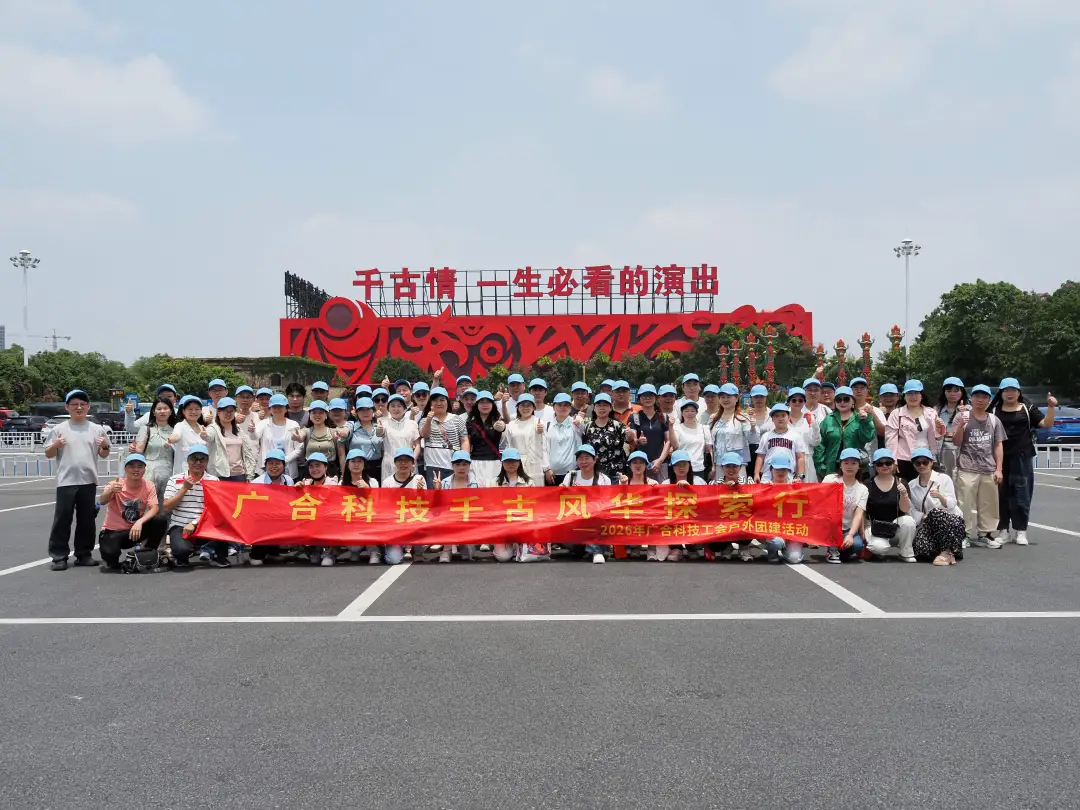 快乐出发！广合人户外“撒野”新玩法